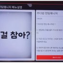 테이블매니저(주) 이미지