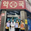 가정약국 이미지