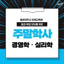 재직자전형대학 - 2024년 재직자특별전형을 준비한다면