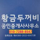 용산리더스공인중개사사무소 이미지