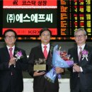 에스에프씨