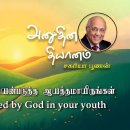 22 October 2026 | CFC Tamil Daily Devotion | Be ready to be used by God in 이미지