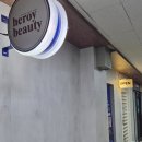 해운대 반도보라빌 | 해운대 속눈썹펌 동시 시술 가능한 &#39;헤로이뷰티&#39;