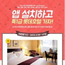 호텔투나잇 이미지