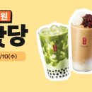 공차이마트 - 연수구 경원대로 184 | 공차이마트