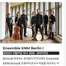 한국유도원 | 부산국제현대음악제 2023 - 11/17(금), 18(토) 영화의 전당, 무료 음악제