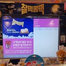 배스킨라빈스암사역점