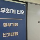 감명세무회계