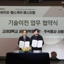 세종바이오 이미지