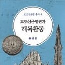 해륙