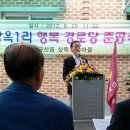 상옥1리경로당