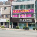 경운부부한의원 이미지