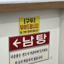 천국해수사우나 이미지