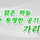 쉬어가리