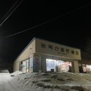이지스모텔 | 두번째 설산, 태백산에 일출산행하로 [ 유일사코스 ]