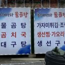 동해바다물곰탕 네이버블로그