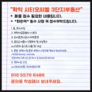 학익시티오씨엘부동산공인중개사사무소 이미지