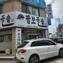 팔보돌솥 이미지