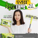 대박청소 이미지