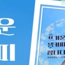 엔제리너스롯데시네