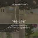 벨리댄스(중급) 이미지