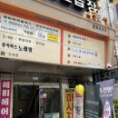 군포 마사지 잘하는곳 산본 로데오거리 타이마사지 - 파타야