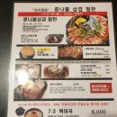 찌개와삼겹살 이미지