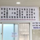 서면기사식당