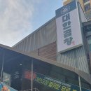 반한곱창 이미지