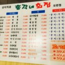 총각네횟집 이미지