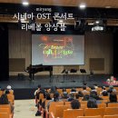 주식회사 시네마천국 | 대구 크리스마스 지브리 공연 리베볼 앙상블