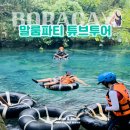 과일튜브 | 보라카이 말룸파티 튜브투어 후기 - 보라카이에서 만난 또 다른 하루