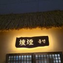 조선헛간
