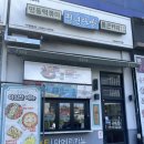 청년다방망포역점 | 청년다방 신메뉴 마늘퐁닭떡볶이 내돈내산 후기