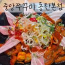 UR(화성시)-중(집)1-2[상리1길]-상-4 | 동탄 쭈꾸미 맛집 중앙쭈꾸미 동탄본점 북광장 단골의 꽃삼겹 쭈꾸미 주먹밥 추천 후기