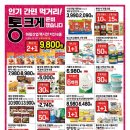 주식회사사조대림 이미지