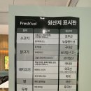 프레시샐 이미지
