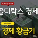 한국실업골드 이미지