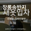 골드패션 이미지