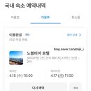 노블피아 | 제주도 노블피아 호텔 후기 (내돈내산)