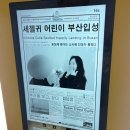 유림-44 | 부산거제통영 여행일기 3일차 / 부산에서 거제로 이동 움직이는 사진관 매미성 소노캄거제 체크인 후기
