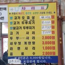 사계절김치찌게