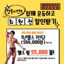 머슬비치짐휘트니스 이미지