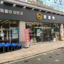 온힐펫 간석점 네이버블로그