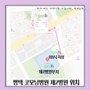 백송의료재단 이미지