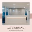 마린플란트치과의원 네이버블로그