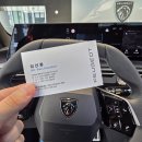 빅토리오토모티브그룹㈜ | 푸조 포항 부산 전시장 방문기 | 푸조 3008 스마트 하이브리드 상담 후기