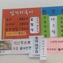 삼거리국시 이미지