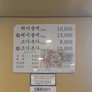 [영등포 맛집] 문래돼지불백 (1인식 가능, 반찬 무한리필) 영등포시장역 맛집