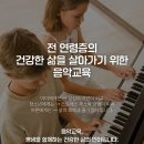 리베음악학원 - 중구 명난로 116 | 리베음악학원
